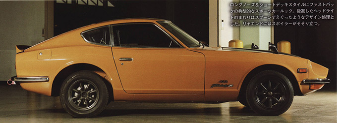 Car-52-Datsun-240z